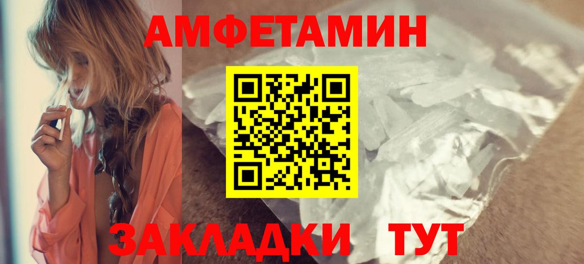 Amphetamine Розовый Ржев
