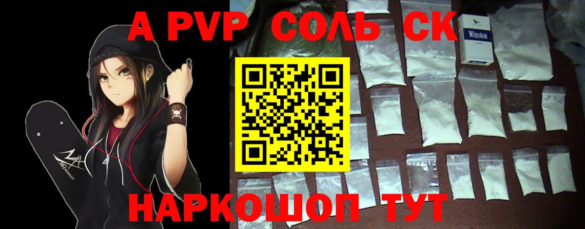 Ржев  A-PVP Crystall  Альфа ПВП  Alpha PVP кристаллы  Alpha PVP мука  Вход с VPN 