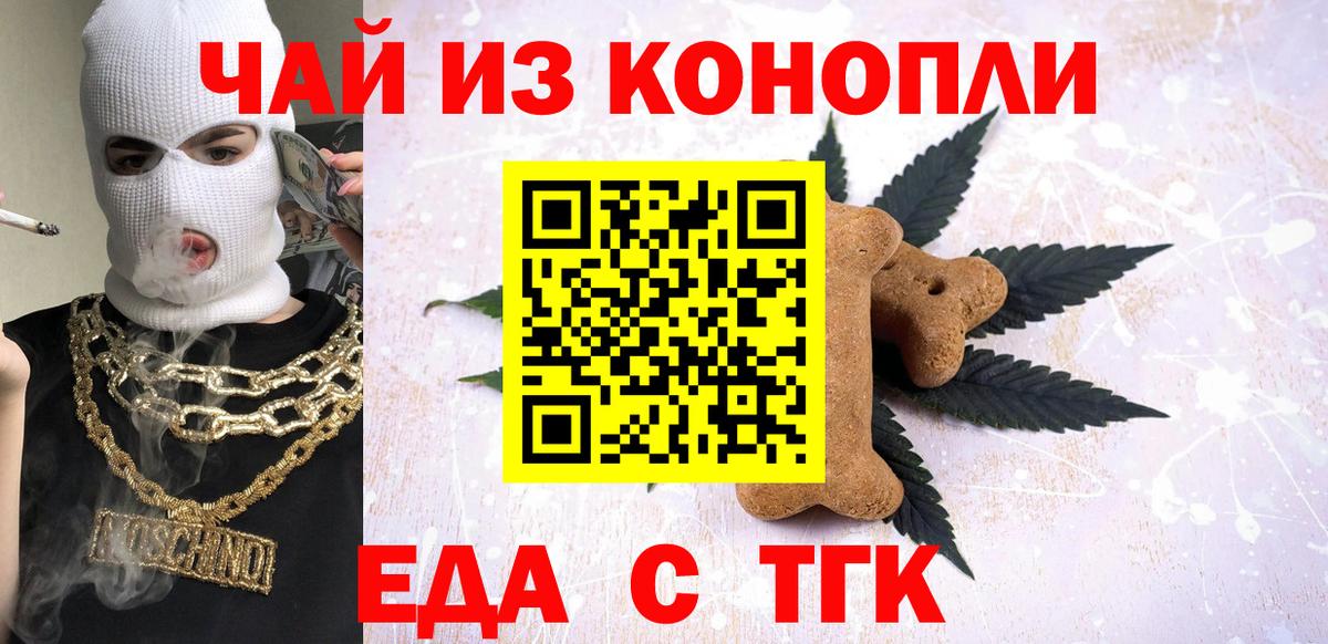 Ржев  Canna-Cookies марихуана  Вход с VPN 