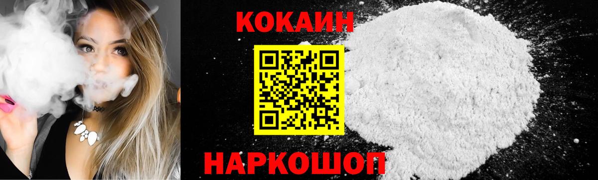 Ржев  Cocaine FishScale  Cocaine Эквадор  COCAIN  Вход с VPN 