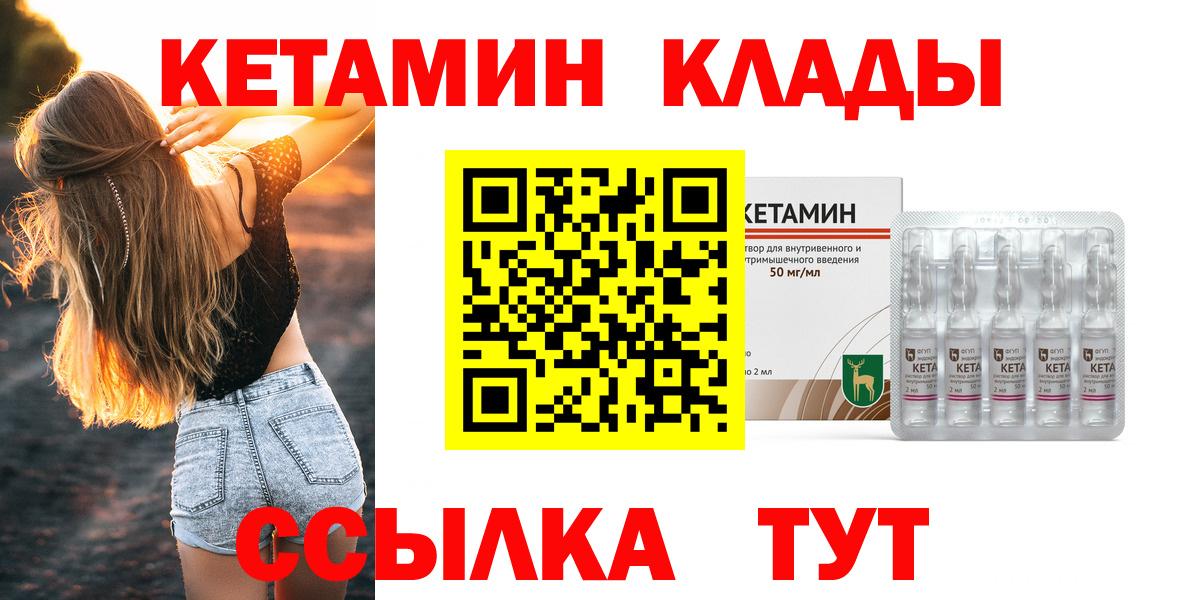 КЕТАМИН ketamine  КЕТАМИН ketamine  Ржев  OMG маркетплейс  Вход с VPN 