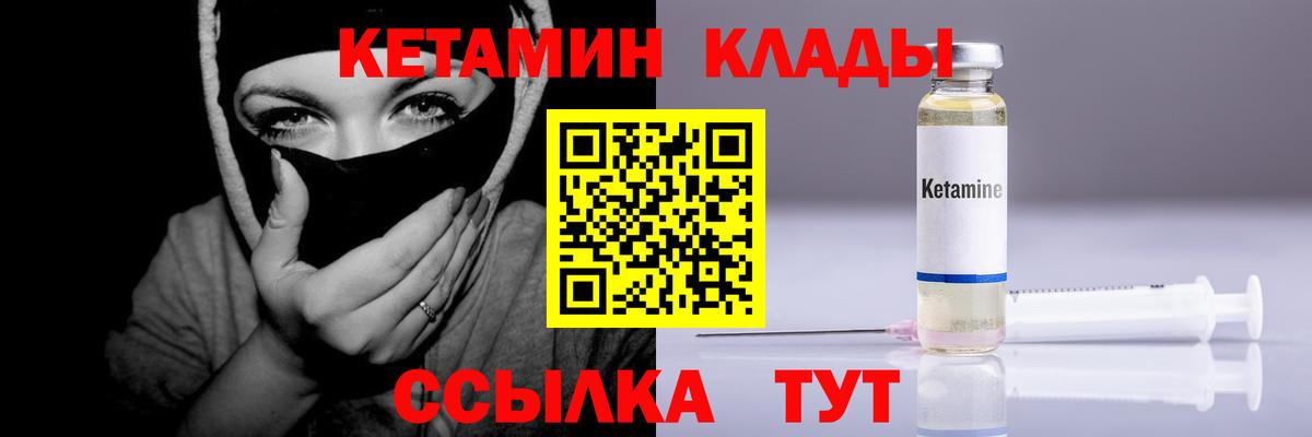 Кетамин ketamine Ржев