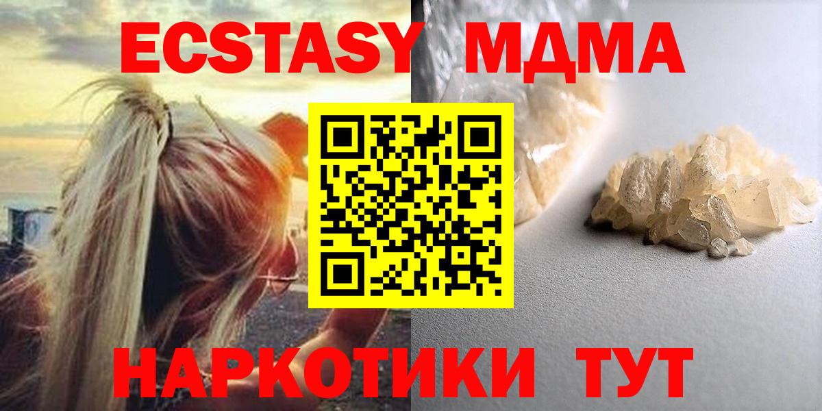 MDMA кристаллы  МДМА VHQ  Ржев  MDMA  Вход с VPN 