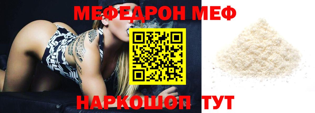 Мефедрон Ржев