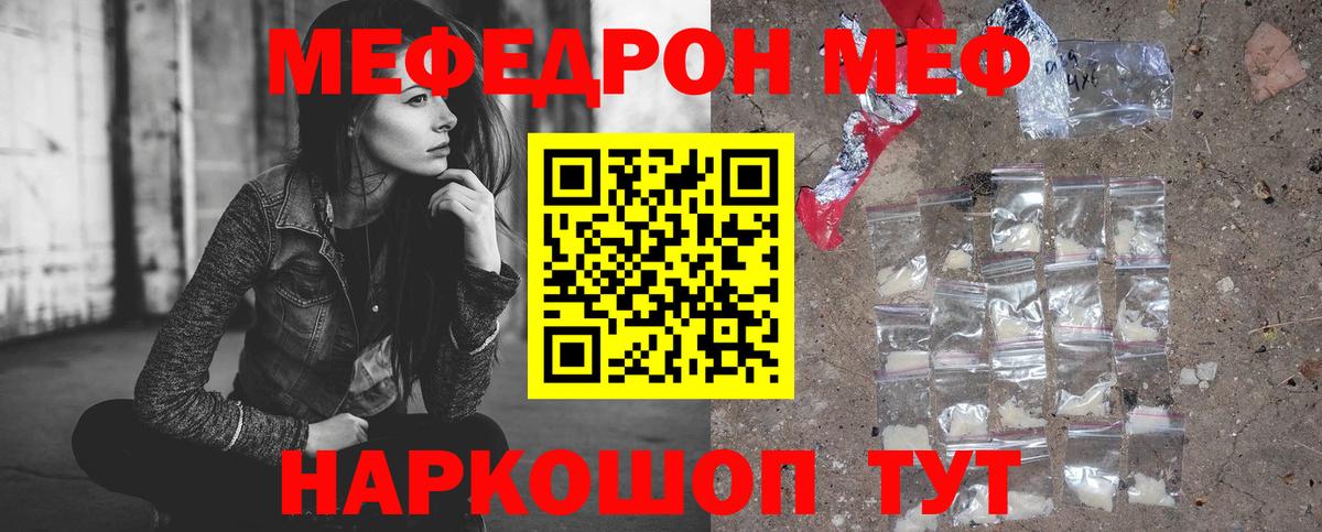 Ржев  Мефедрон  МЕФ  МЕФ кристаллы  Вход с VPN  Меф мука 