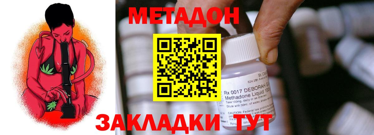 Метадон мёд  Вход с VPN  МЕТАДОН methadone  shop какой сайт  Ржев 